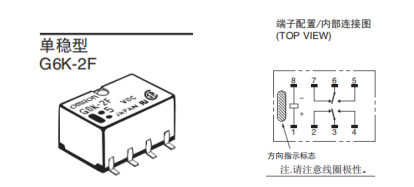 歐姆龍單穩態繼電器與雙穩態繼電器有哪些不同之處？